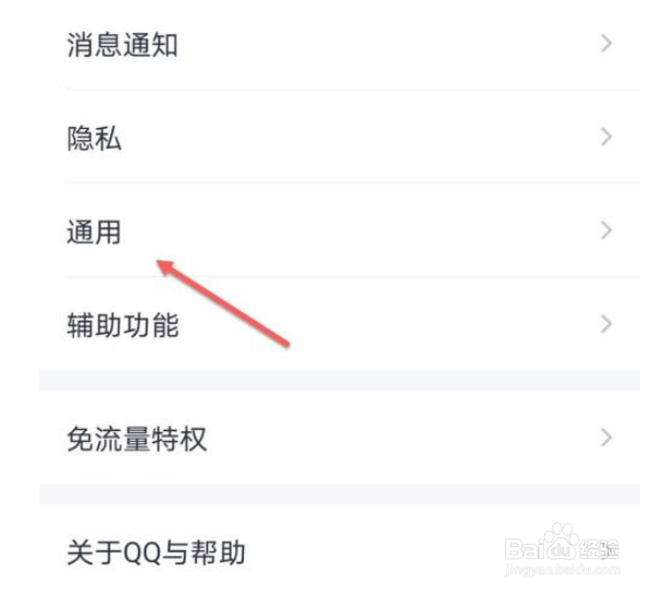 如何设置QQ回车键发消息