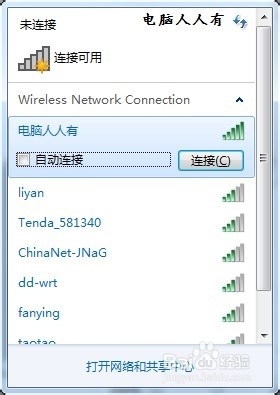 设置路由器：[5]无线密码