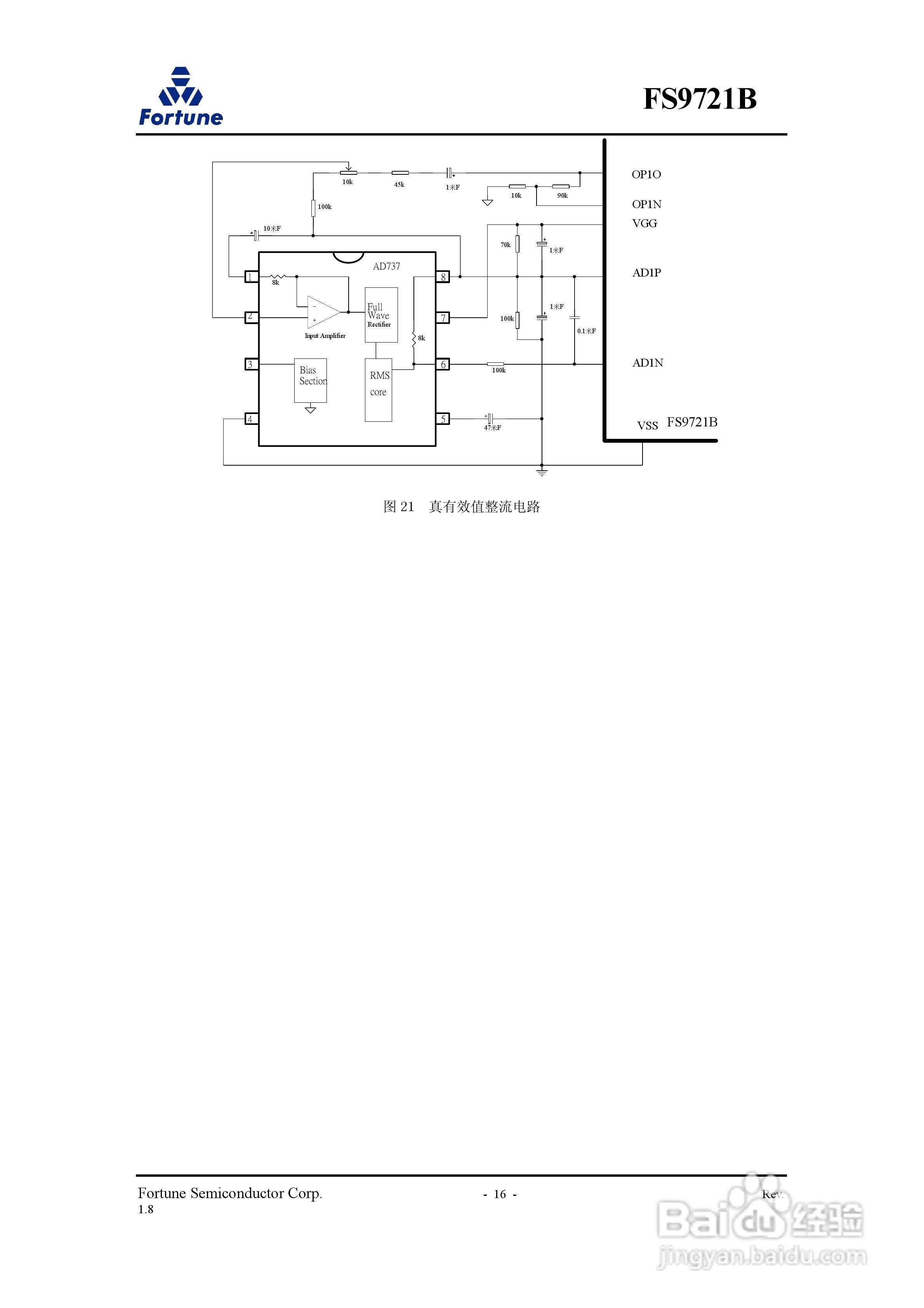 Fortune FS9721B数字多用电表专用集成电路说明书:[2]