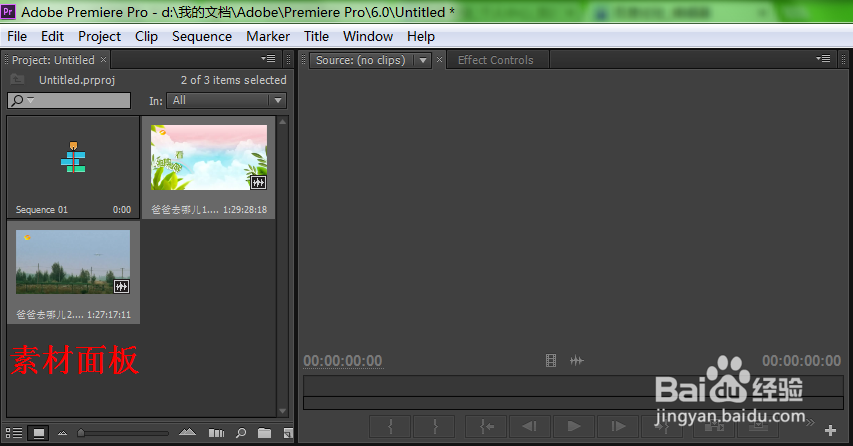 如何利用Adobe Premiere剪辑视频