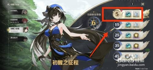 鸣潮如何才能领取等级奖励
