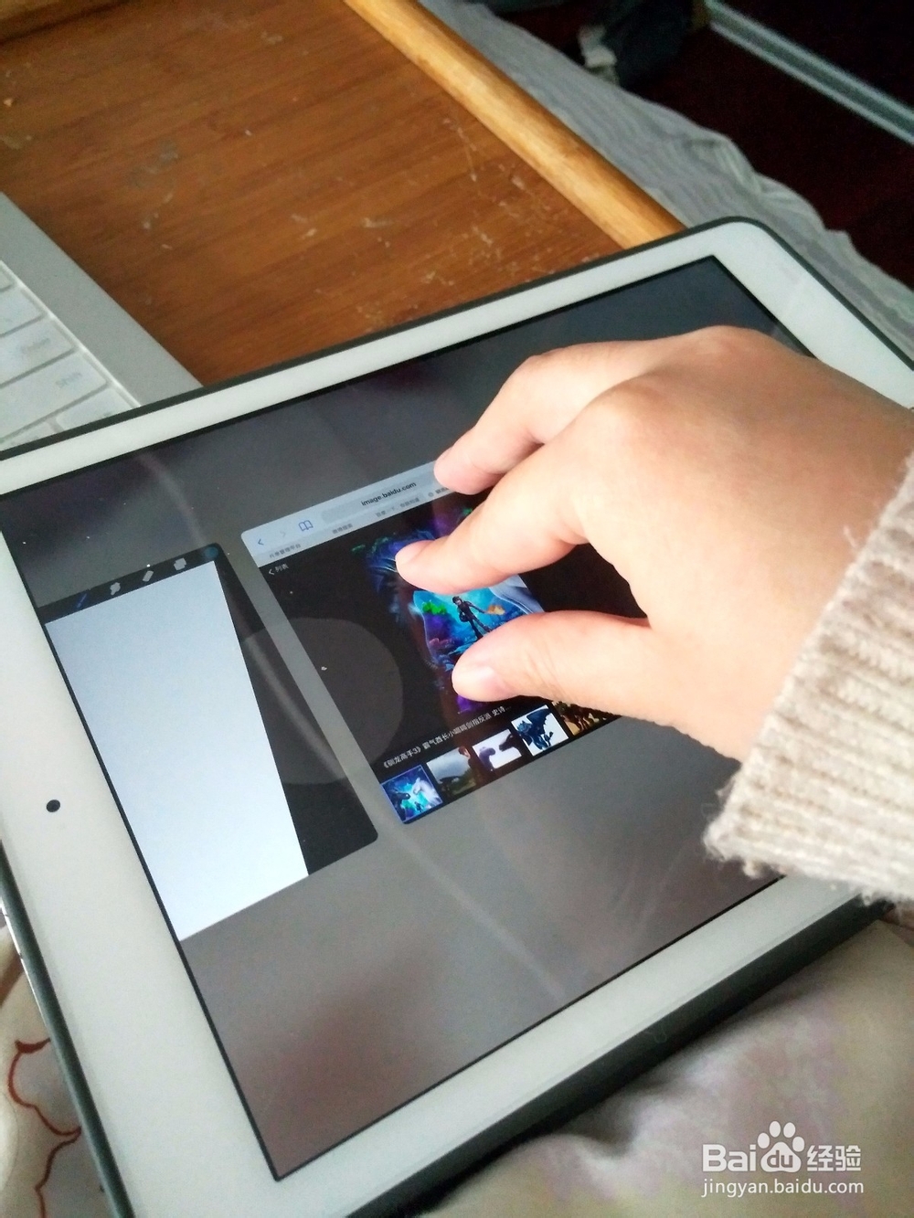 ipad 几个相关的手势操作技巧!