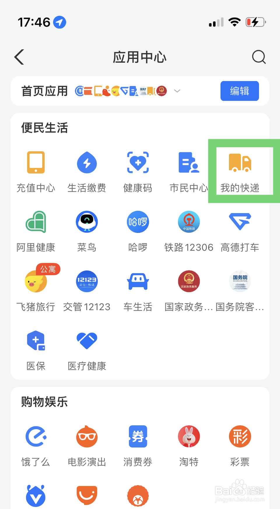 怎样投诉顺丰快递超时理赔