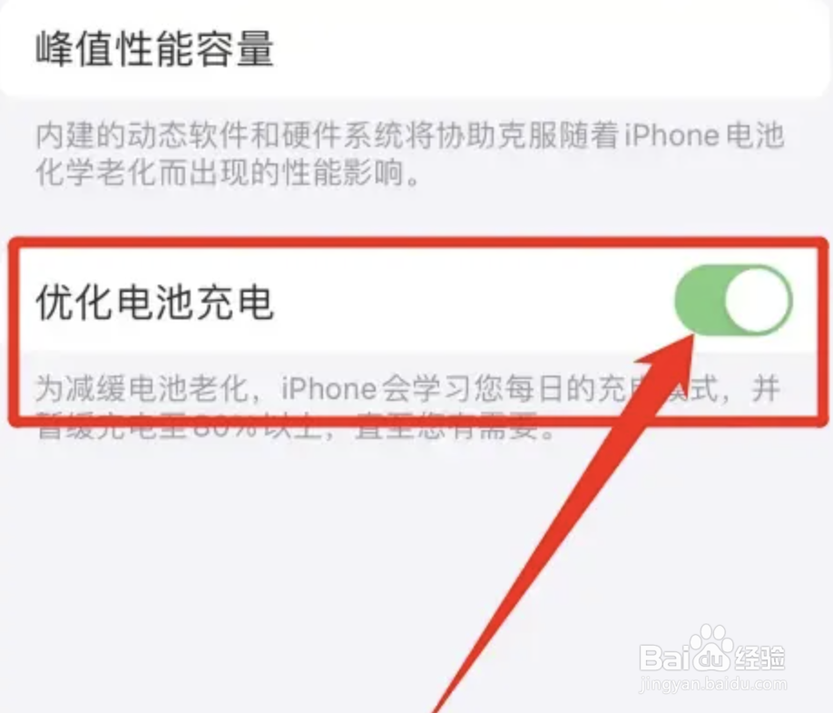 苹果14promax电池怎么保养