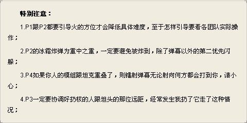 怎样完成魔兽世界防骑拿奥杜亚龙