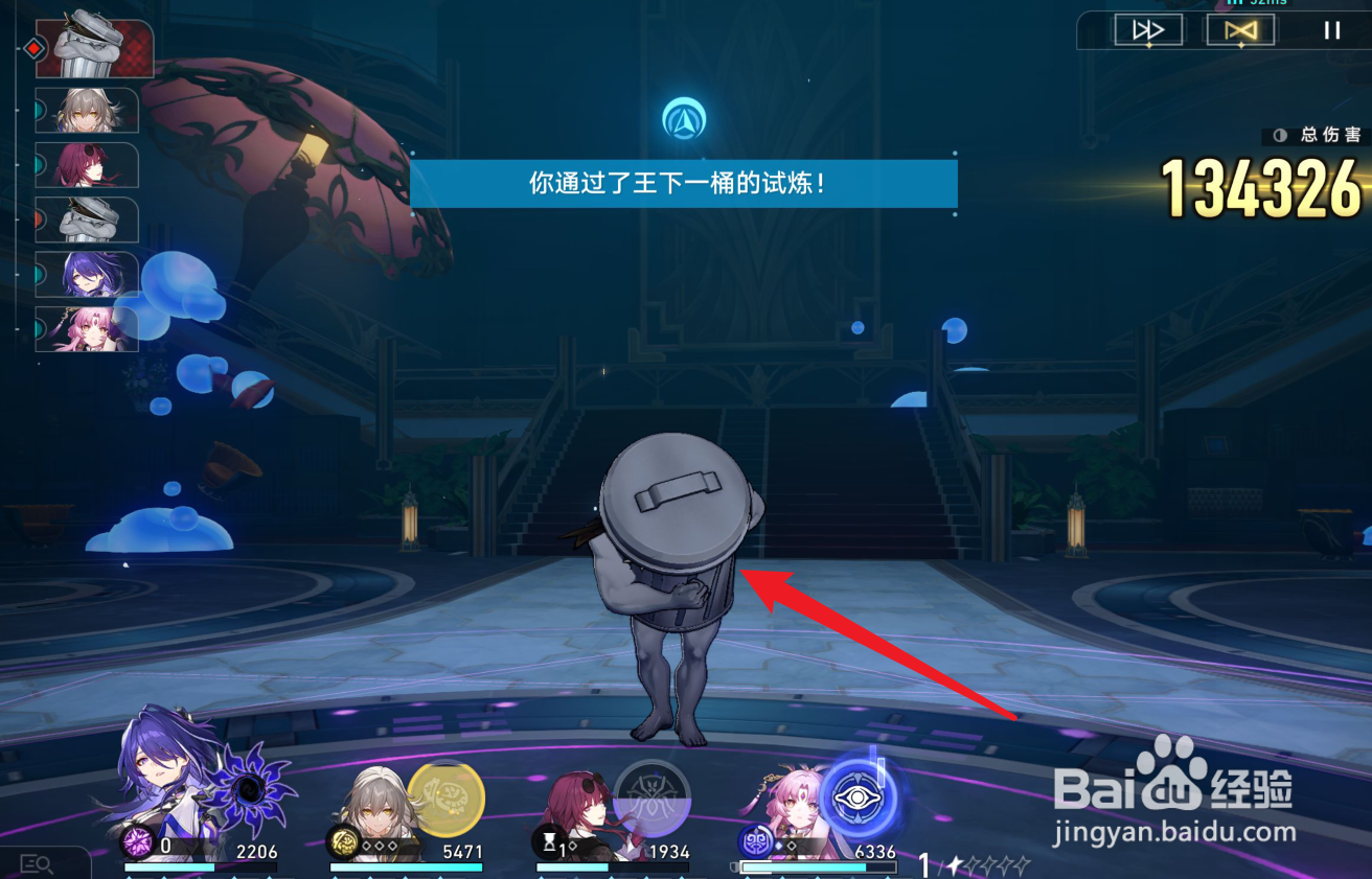 崩坏星穹铁道朝露公馆隐藏王下一桶攻略