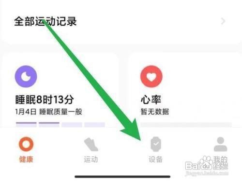 小米手环5血氧功能怎么使用