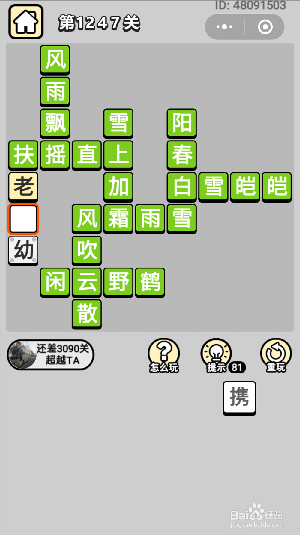 微信成语小秀才第1201关至1260关答案