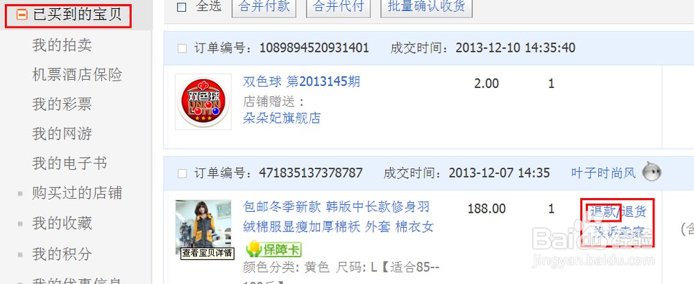 网购卖家是骗子不发货怎么办?