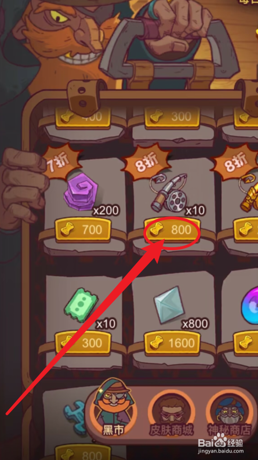 咸鱼之王金砖怎么用