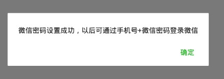 <b>手机微信如何修改密码</b>