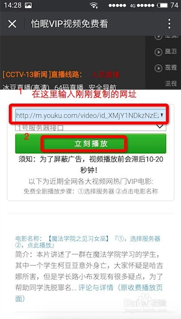 免费用手机看各大视频网站vip视频方法