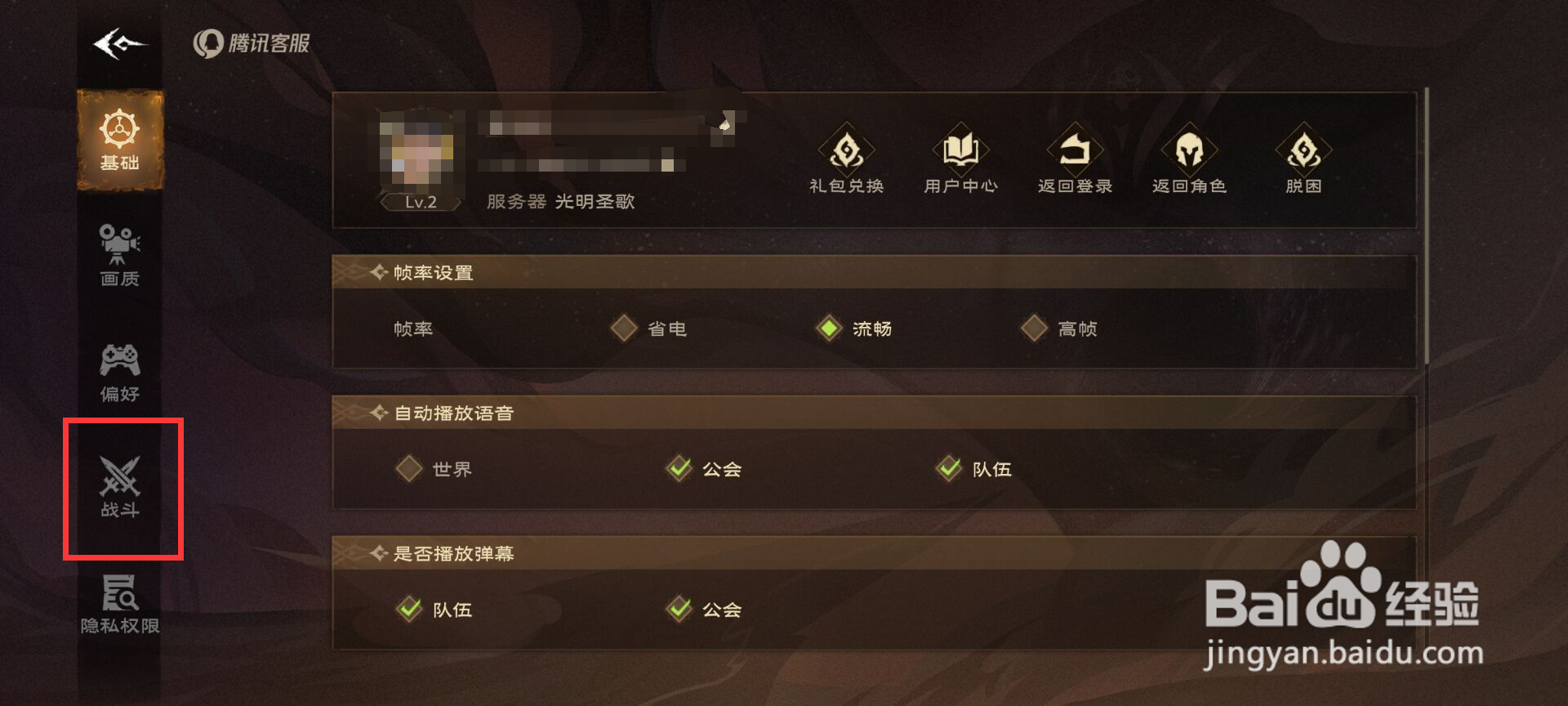 塔瑞斯世界在哪儿调节切换范围
