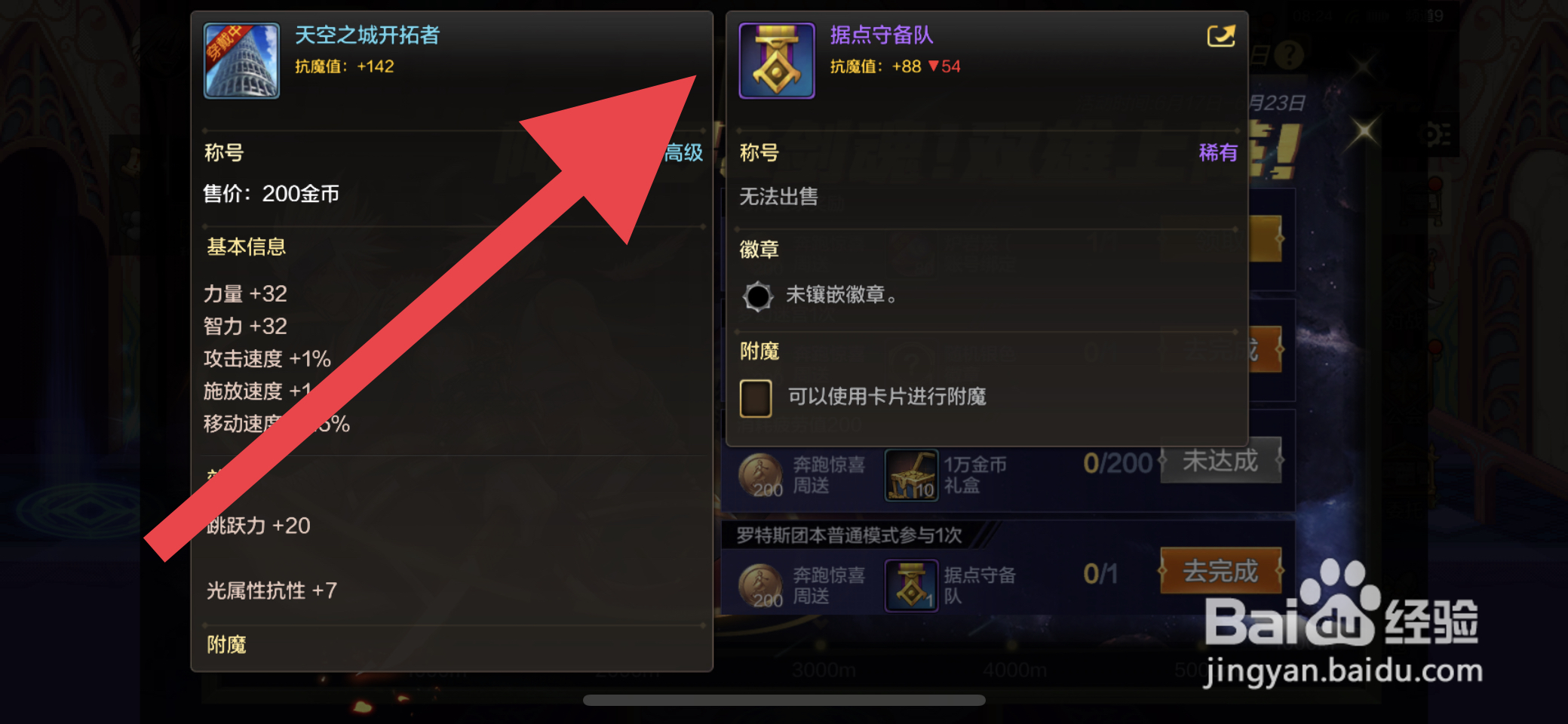 DNF手游怎么获取据点守备队