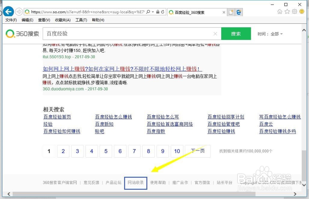 360秒收录怎么做
