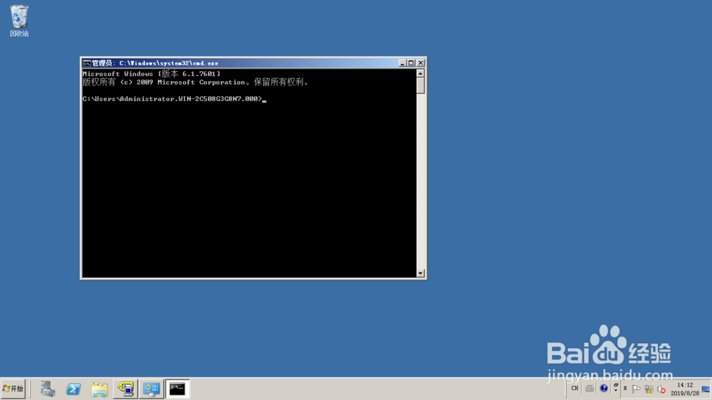 <b>Windows server 2008通过命令行查看NetBIOS名称</b>