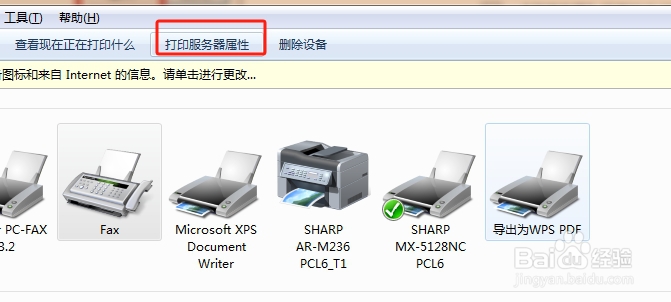 打印机驱动怎么卸载删除