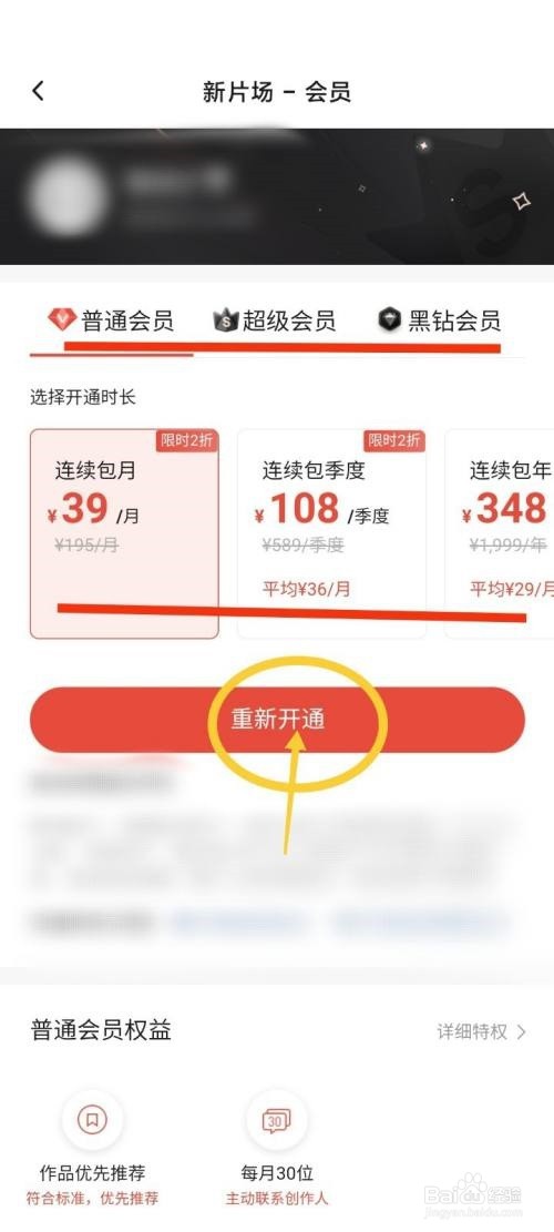 新片场设置职业教程