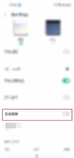 oppo手机中计算器无法横屏怎么办