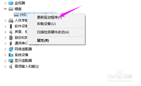 win10怎么更新键盘驱动?