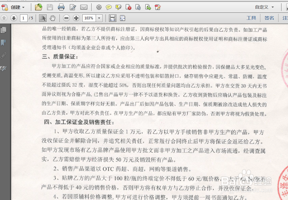 pdf文件怎么修改文字