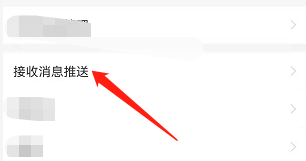 安卓版彩视app如何关闭群聊消息通知