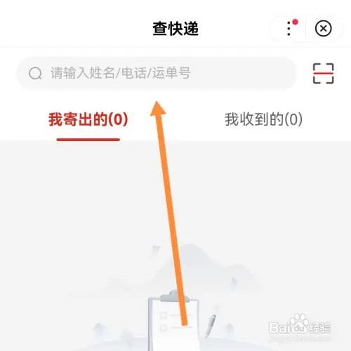 百度京东快递查询单号查询