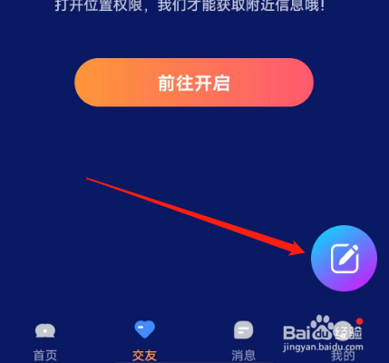 安卓版果尤如何发布动态