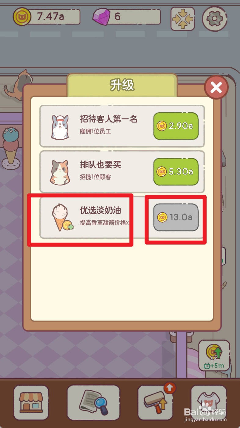 猫咪零食吧如何升级优选淡奶油