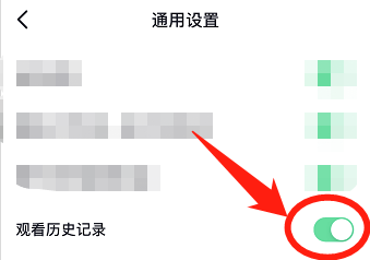 抖音观看历史记录如何设置