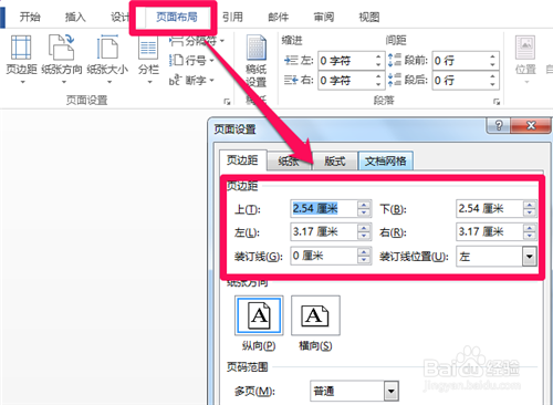 如何给word文档减减肥