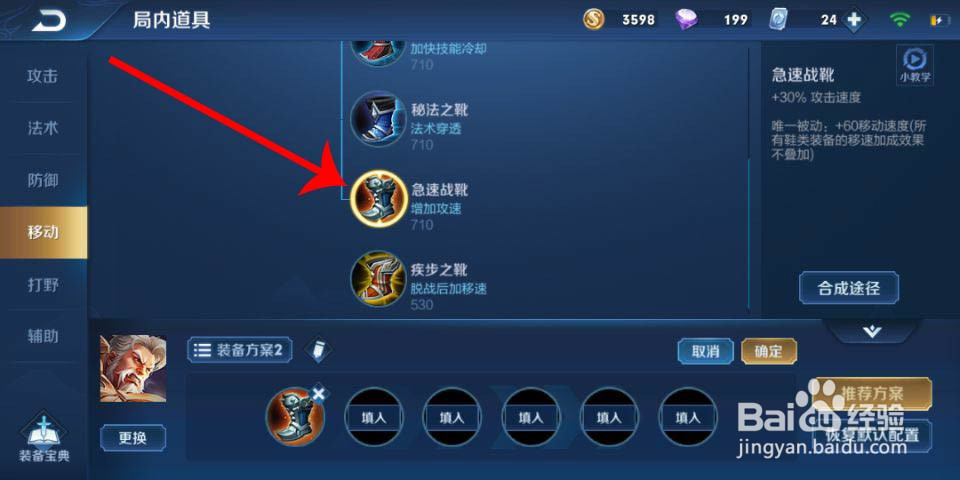 王者荣耀黄忠出装