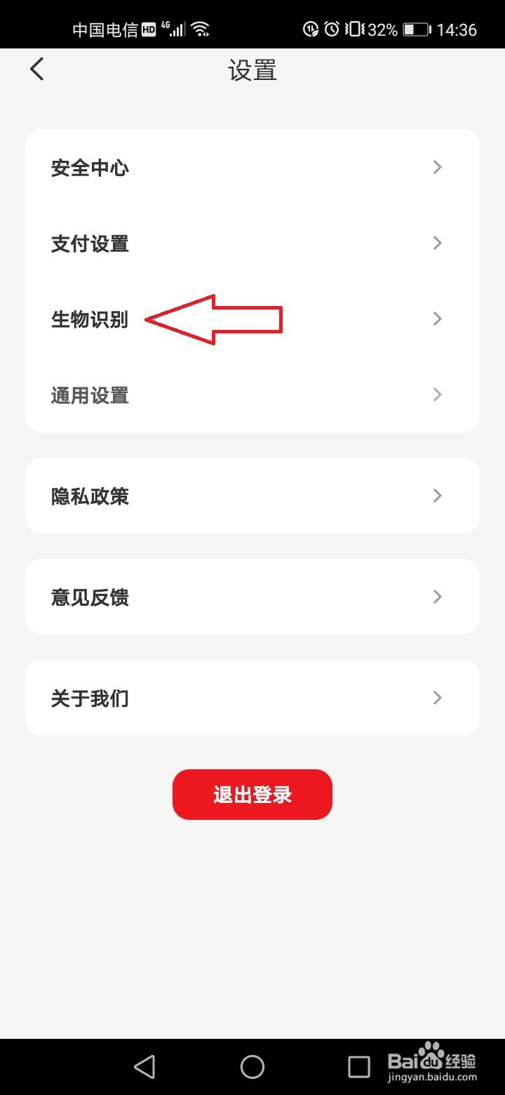 云闪付怎么设置指纹解锁？