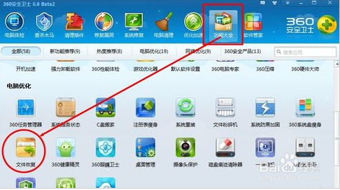 手机删除的照片如何恢复