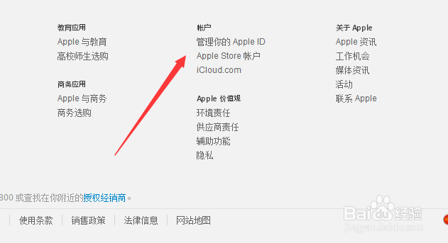 Apple ID怎么删除设备