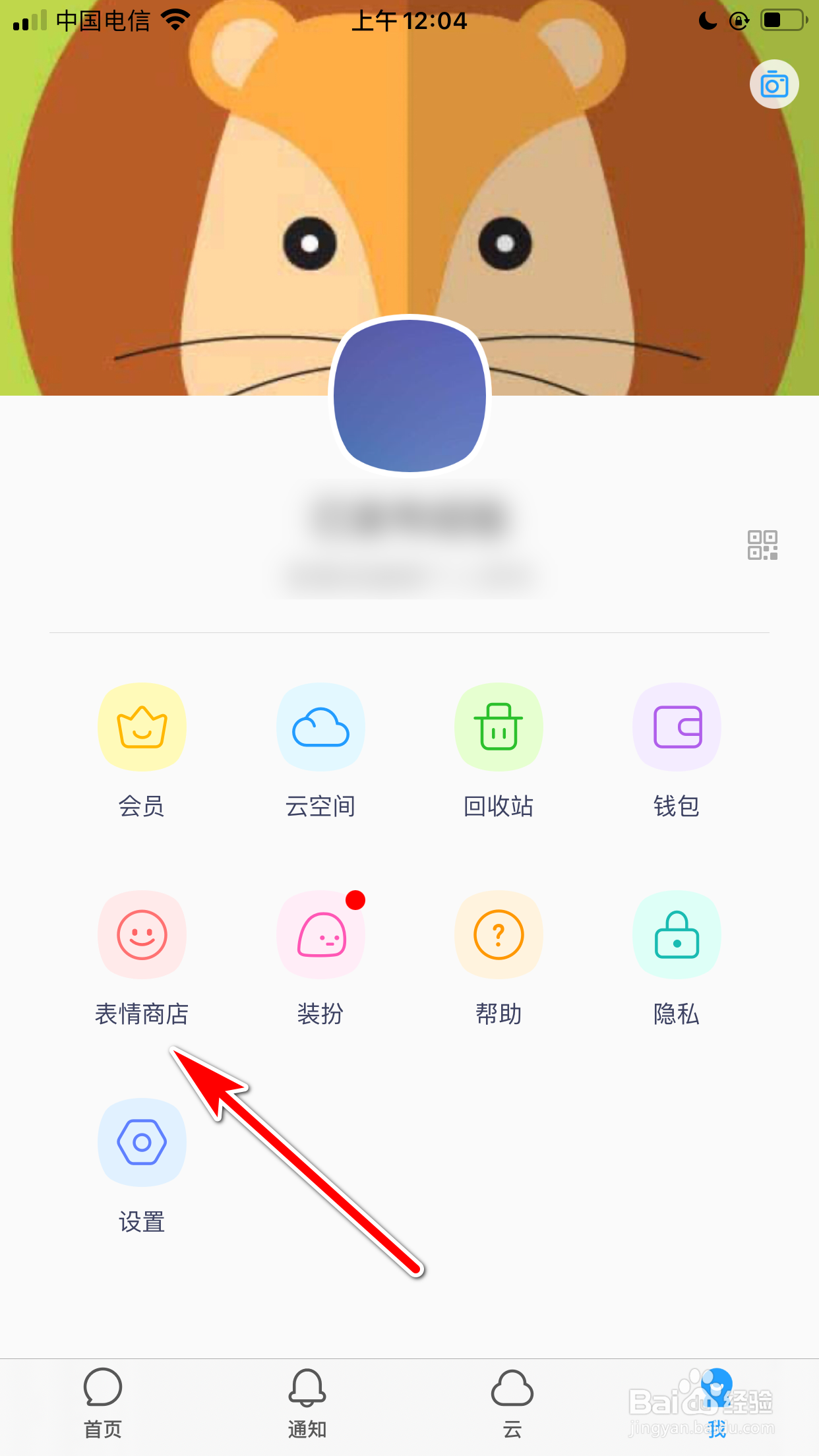 与你怎么删除我的自定义表情包
