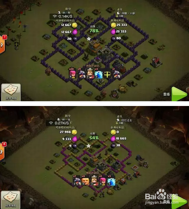 部落冲突七攻略