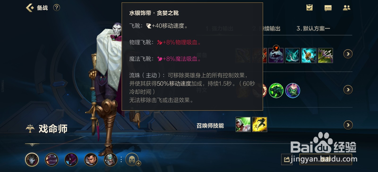英雄联盟手游戏命师烬怎么玩