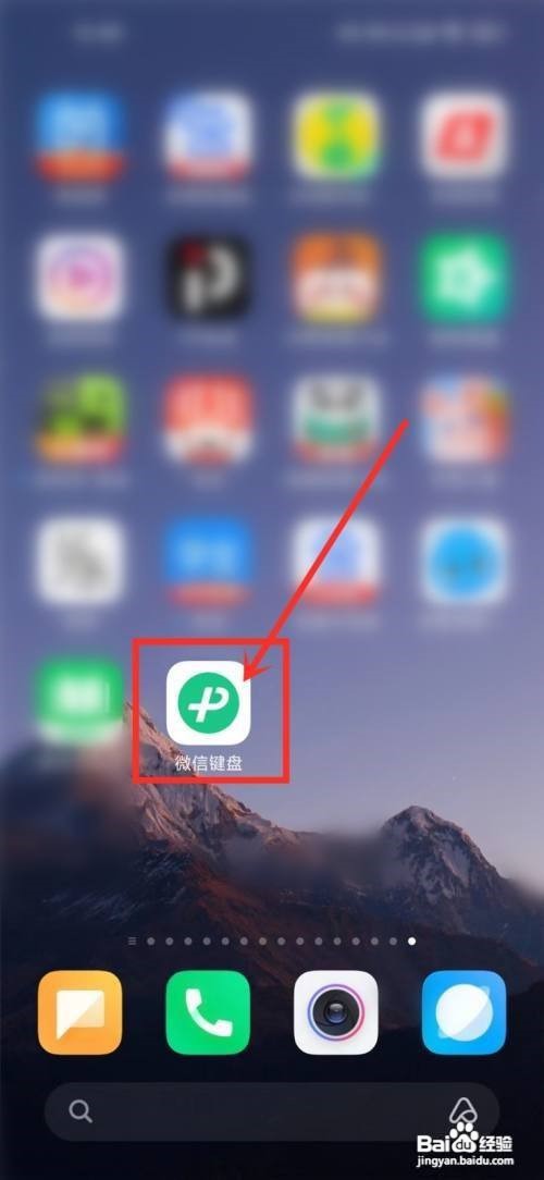 微信键盘怎么设置表情推荐