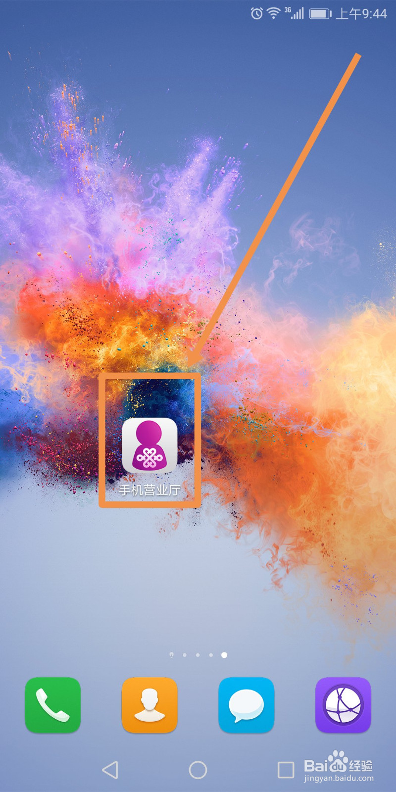 联通号码如何查看话费消费记录?