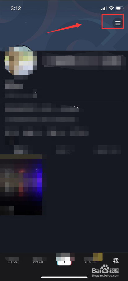 抖音怎么开启锁定保护