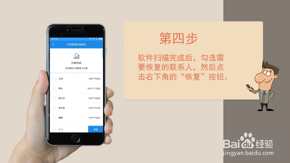 手机联系人不见了怎么恢复