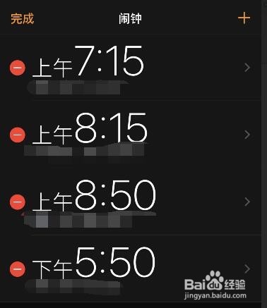 iphone苹果电话闹钟震动怎么设置