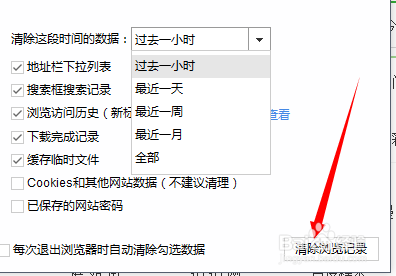 如何给百度浏览清理缓存,让上网更加流畅