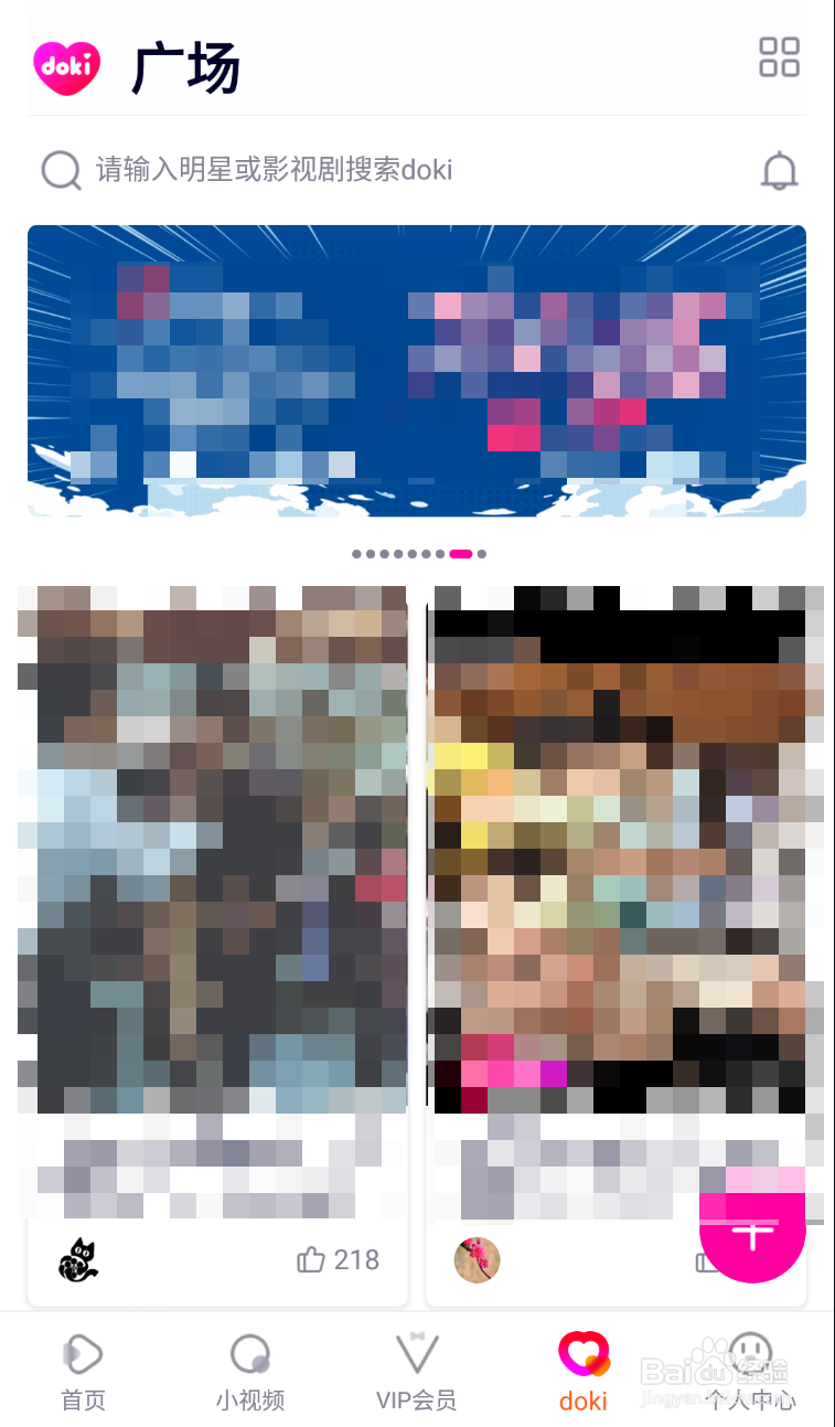 腾讯视频如何查找热门明星