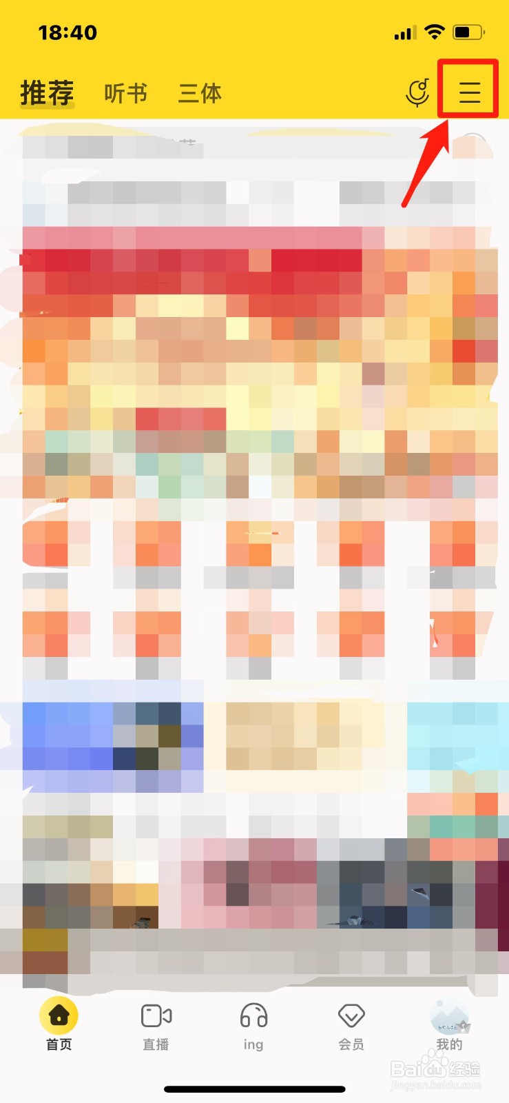 酷我音乐如何设置边听边存