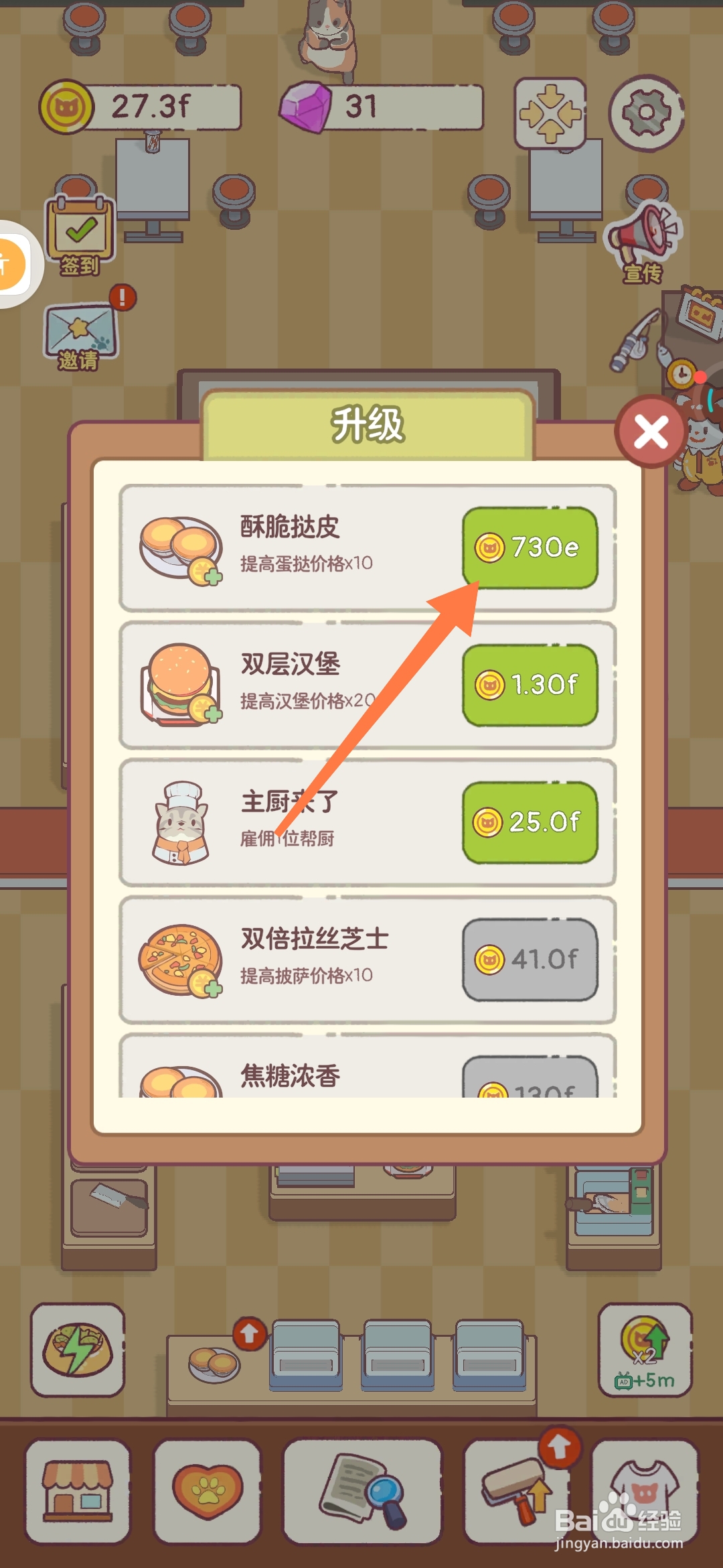 猫咪零食吧如何使制作的蛋挞具有酥脆挞皮?