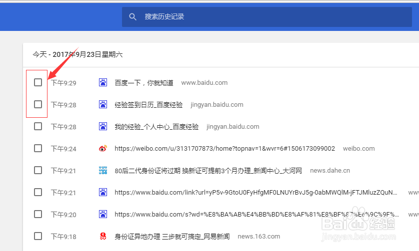 谷歌浏览器怎么清除浏览历史记录