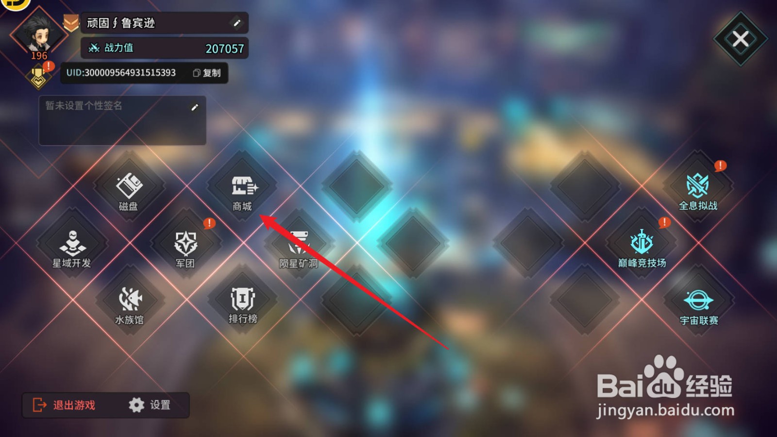 吟游战记绑钻商店刷新券如何使用