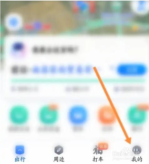 百度地图如何进行足迹签到
